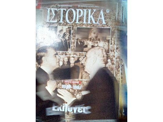 PoulaTo: ιστορικα νο.225 εκλογες